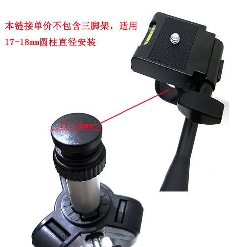 三维云台配件三脚架支架头