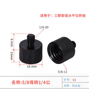 8转1 4转3 铝材5 8螺丝三脚架转接头绿光红外线迷你便携水平仪