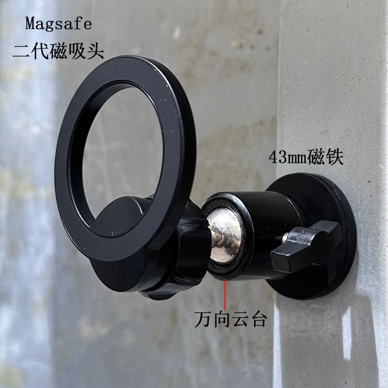 迷你强力磁铁手机支架磁吸固定拍摄户外直播MagSafe吸头17mm球头