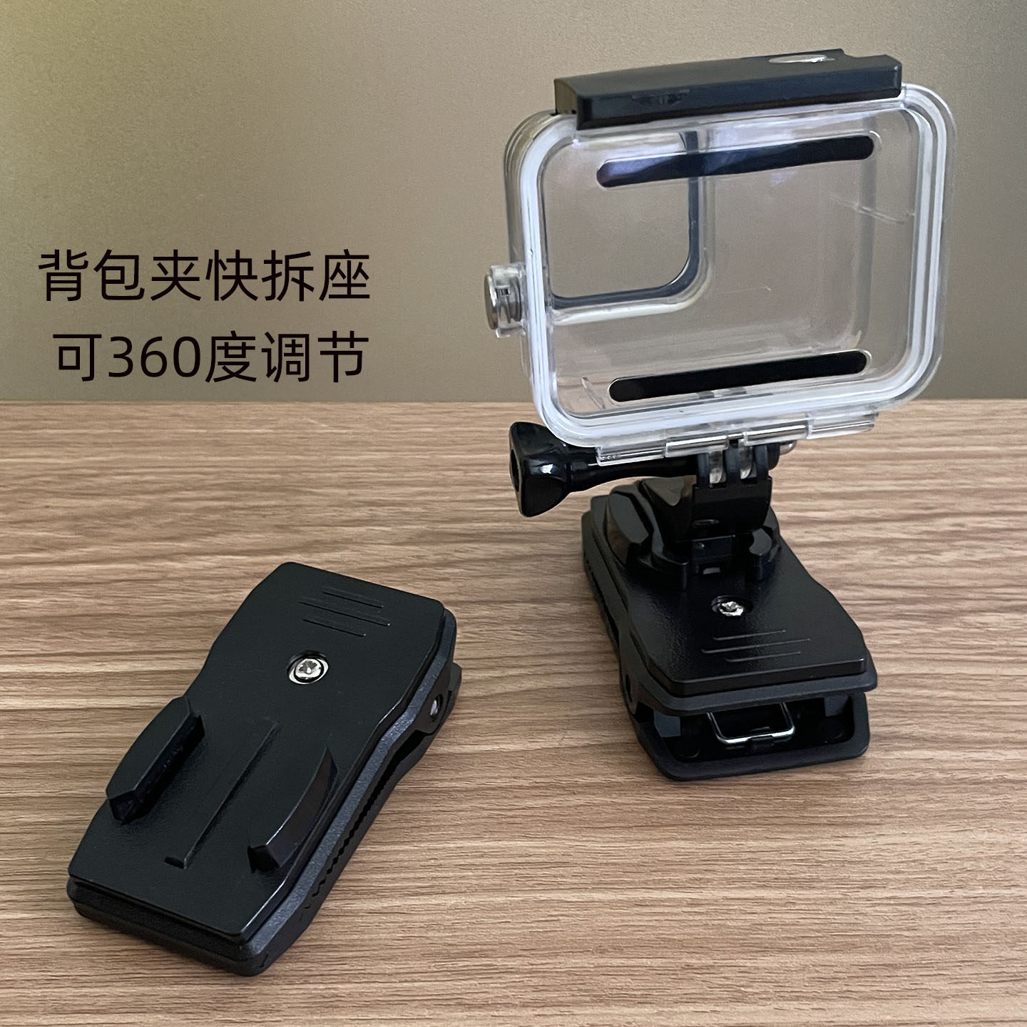 适用于背包快拆支架 运动相机背包夹 快拆背带固定座360度旋转夹