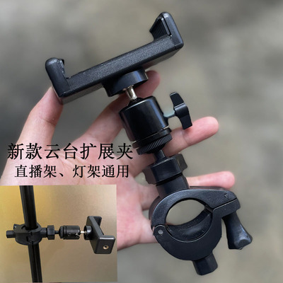 万向转接头落地支架配件