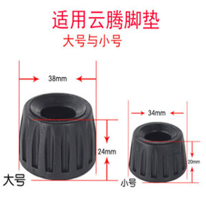 厂家直销适用云腾脚垫相机三脚架防滑塑胶垫摄影器材配件