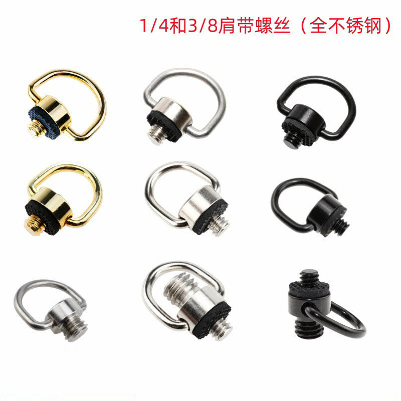 C环1/4手拧三角架相机螺丝