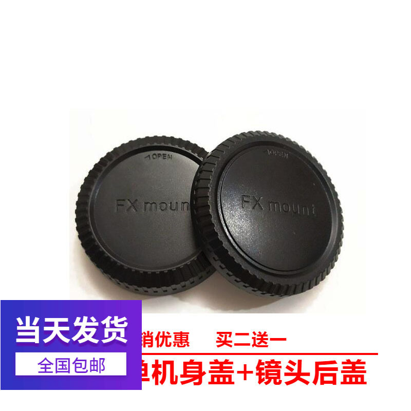 适用富士相机X-T2  XA20 XT100 XT20 XA2 T3微单机身盖+镜头后盖|ruв категории Цифровые аксессуары, зеркальные/один электрический фотокамера аксессуары, объектив Приложение, зеркальные фюзеляж покрытия - от Buy2taobao.com для оказания профессиональной услуги покупки агента Taobao
