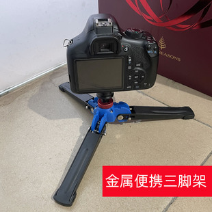 独脚架底座轻便易携三叉座 相机独脚架支撑座脚撑3/8三脚架三角爪
