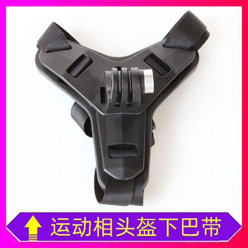 gopro头盔支架运动相机下巴绑带