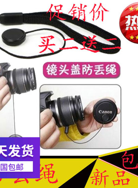 适用佳能/尼康/索尼/宾得单反微单镜头盖保护绳防丢绳防丢镜头绳