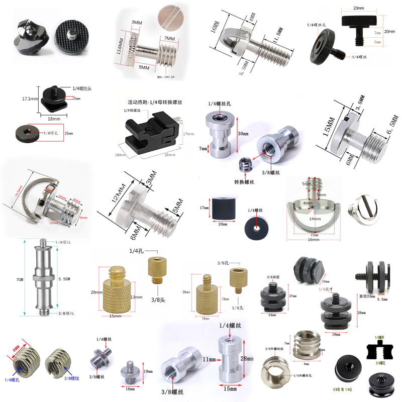单反相机三脚架转换螺丝口1/4转3/8螺帽转接云台手机支架配件螺母