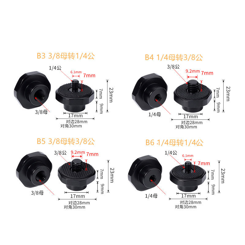 云台底座1/4互转螺丝转M6