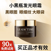 去衰老眼霜抗皱紧致抗眼袋淡化细纹哪个牌子效果好十大品牌旗舰店