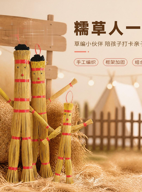 糯草人一家手工草编民俗装饰挂饰