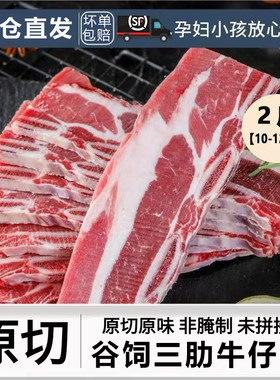 哈尔佰富速冻雪花原切牛子阿古