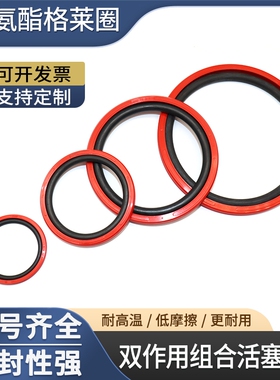 进口STD活塞孔用格兰圈/轴用斯特封密封圈/液压油封密封圈大全
