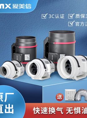 爱美信管道风机AX家用商用厨房油烟强力低噪抽风机4/6/8/10/12寸