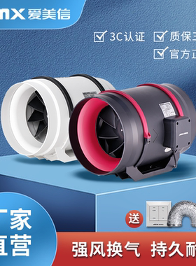 爱美信管道风机DE/AX强力轻音排烟通风卫生间厨房家用排气扇商用