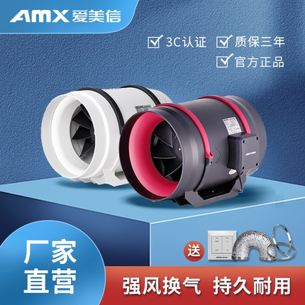 爱美信管道风机DE/AX强力轻音排烟通风卫生间厨房家用排气扇商用