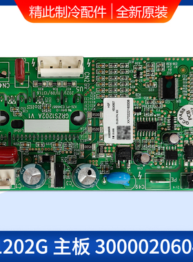 适用格力空调 300002060499 主板 ZS1202G 驱动板电路板GRZS1202A