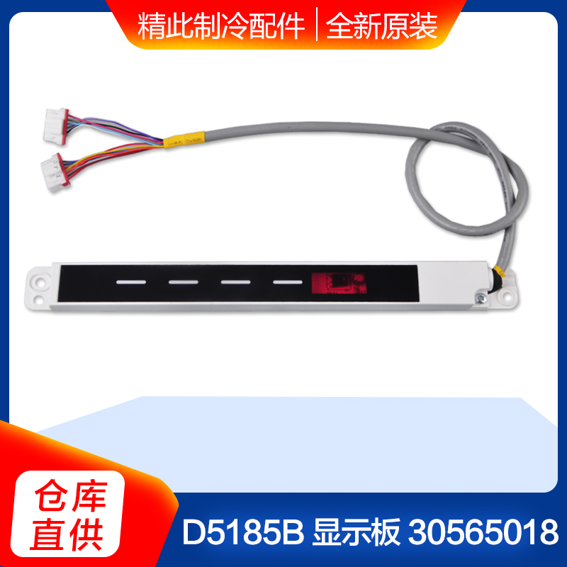 格力空调显示条全新原装