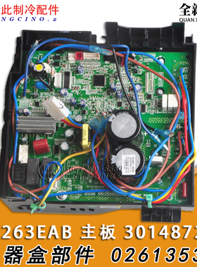 适用格力空调变频电器盒 02613536 301487201 主板 W8263EAB