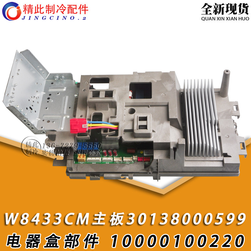 适用格力空调i酷10000100220 W8433CM 30138000599外机变频板