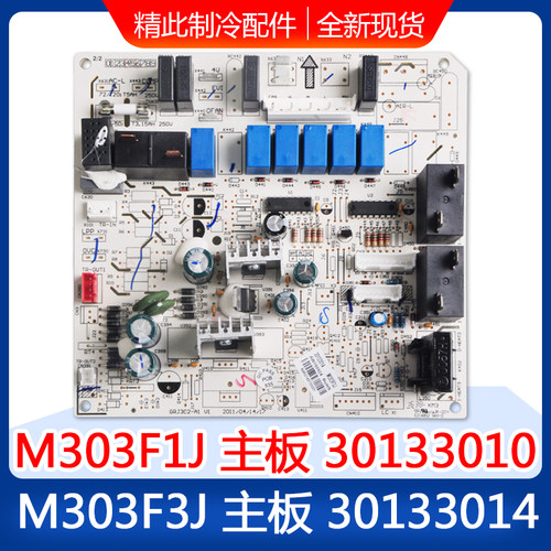 适用格力空调 2P清新风 M303F1J 30133010 主板 M303F3J 30133014