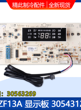 全新格力30563270,30543122显示控制板305431221 1222 11,D3ZF33A