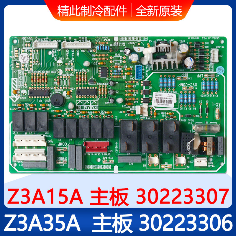 主板Z3A15A30223307