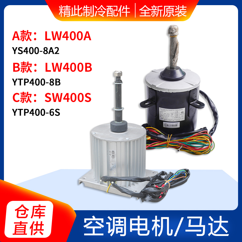 适用格力空调商用模块马达电机