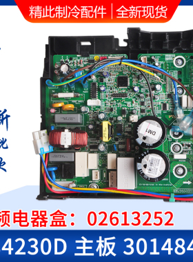 适用格力空调 外机变频电器盒 02613252 30148418 主板 W84230D