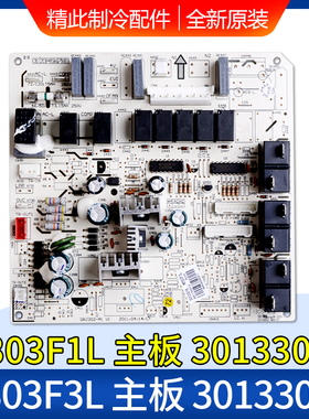 适用格力空调 30133012 M303F1L主板 M303F3L 30133016电路板全新