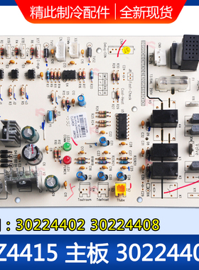 适用格力空调风管机外机主板WZ4435-ST 30224408 302244081电路板