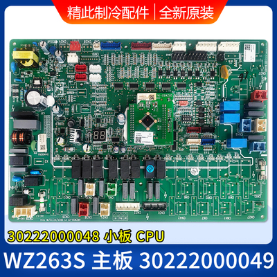 适用格力空调 30222000049 主板 WZ263S 30222000048 电脑板全新