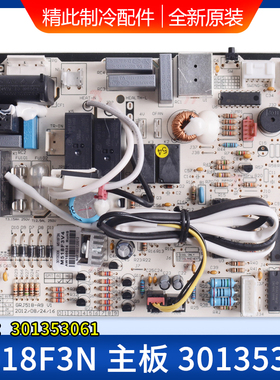 格力空调 30135306 主板 301353061 30148080 电路板 30135000076
