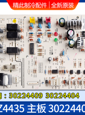 适用格力风管机 302244091 主板WZ4435 30224409 GRZW4435-A1全新