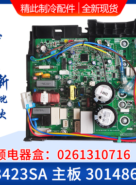 适用格力空调外机变频电器盒 0261310716 30148622 主板 W8423SA