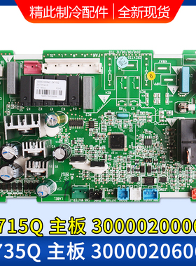 适用格力空调 300002000643主板300002000642 300002060653电路板