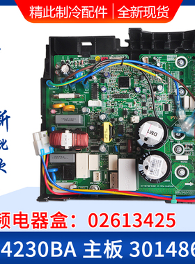 适用空调 变频KFR-32W/FNC13-3 30148625 主板 W84230BA 02613425