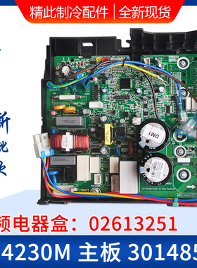 适用格力空调 外机变频电器盒 02613251 30148531 主板 W84230M