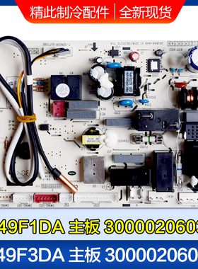 适用格力空调 M849F3DA主板300002060319 M849F1DA 300002060318
