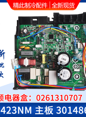 适用格力空调外机变频电器盒 0261310707 30148633 主板 W8423NM