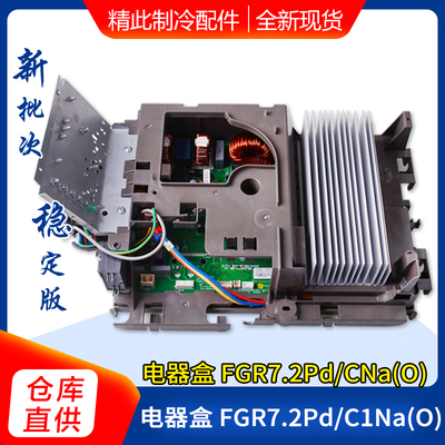 适用格力空调电器盒 01395200398 017007000602 主板 30138000281