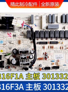 适用格力空调 M316F1A 30133230 主板 M316F3A 30133231 电脑板