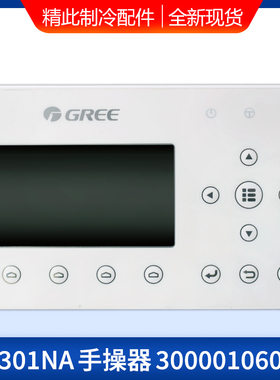 适用格力空调控制面板 300001060523显示板Z26301NA 线控器CF289