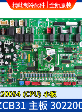 适用格力空调GMV 30220025模块主板  电脑板 30220054  WZCB31,GR