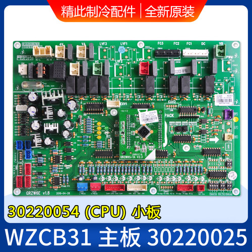 适用格力空调主板30220025
