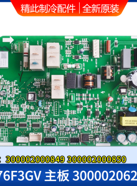 格力空调 300002000850 主板 300002000849 300002062283 电脑板