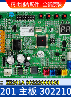 适用格力空调配件线路板 30221007 主板ZE201 电路板 30222000030