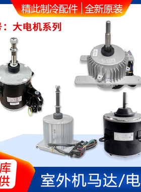 适用格力空调电机LW400AB SW300ABFSW650ADF SW700ASW750BDSW800A