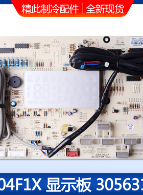 适用格力空调 30563119 显示板 D304F1X GRJ304-B4 控制板 全新
