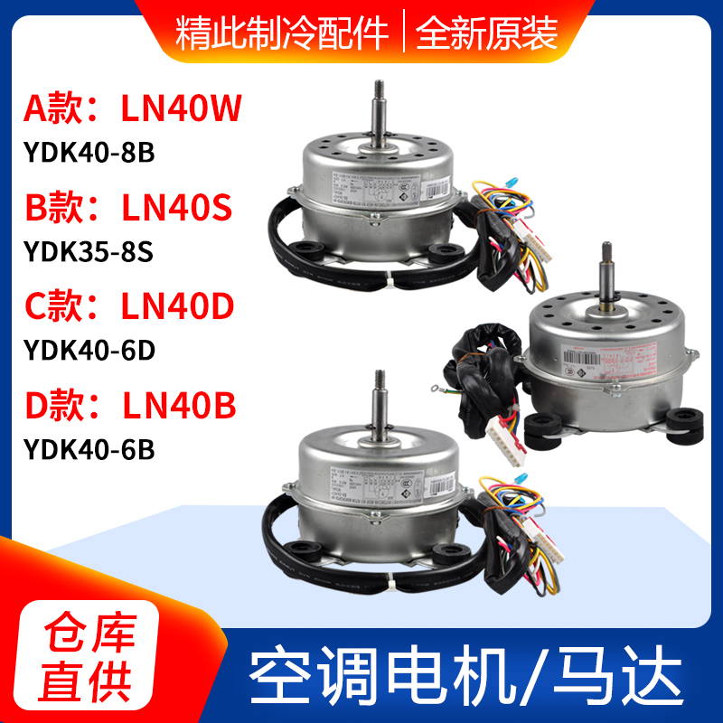 适用格力空调室内电机LN40W LN40S LN40D LN40B LN40VXJY风叶马达